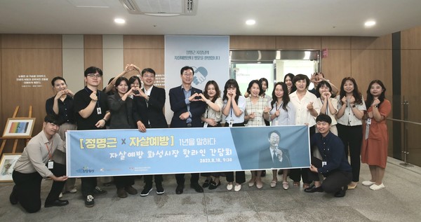 정명근 화성시장이 18일 화성시자살예방센터를 방문해 ‘자살예방 시장 핫라인’ 직원들을 격려했다. (사진=화성시)