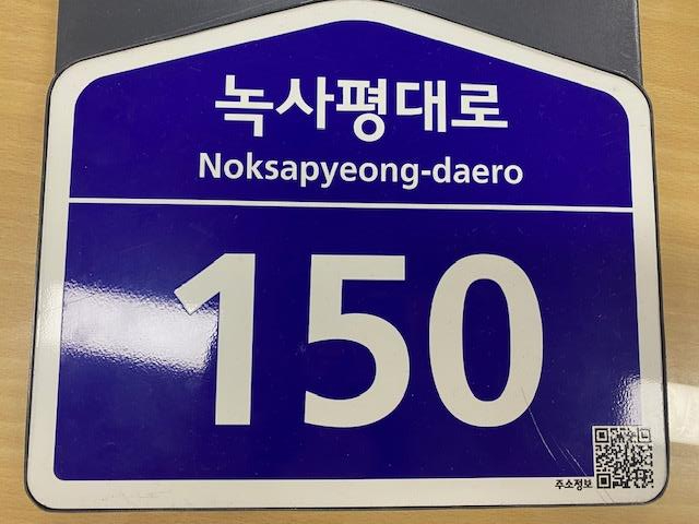 서울 용산구(구청장 박희영)가 다음달부터 ‘용산형 건축물정보 확인시스템’을 전국 최초로 구축해 위반건축물 현황 등 건축물 정보를 실시간으로 조회할 수 있게 한다. (사진=용산구)