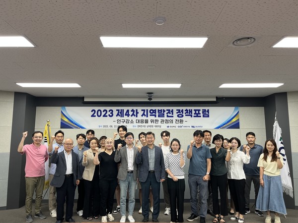 경북도는 22일 경북연구원 남부분원 대회의실에서 서울시립대, 지역활동가 등 20여 명이 참석한 가운데 ‘인구감소 대응 경북 로컬활동가 포럼’을 개최했다. (사진=경북도)