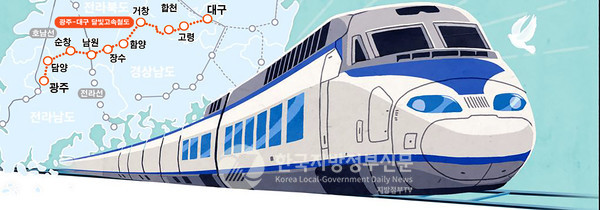 광주-대구 ‘달빛고속철도 특별법'이 여야 국회의원 261명의 역대 최다 의원이 참여해 22일 발의됨으로써 달빛동맹의 최대 숙원 사업이 현실화 될 것으로 보인다(사진=광주광역시청)