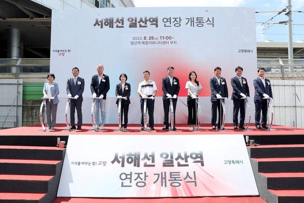 고양시는 서해선 일산역 연장 구간 정식 운행을 앞두고, 8월 25일 일산역 복합 커뮤니티센터 부지에서 개통식을 개최했다. (사진=고양시)