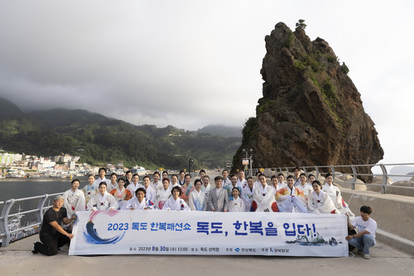  ‘2023 독도한복패션쇼’ 모습 (사진=경북도)