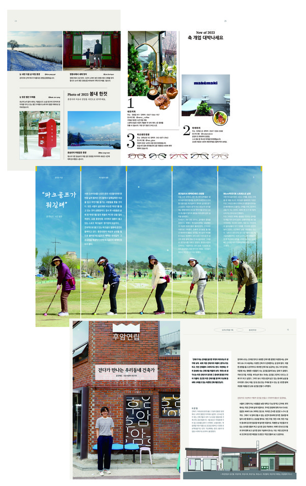 봄내소식지 2023년도 내지 디자인 (자료=춘천시)