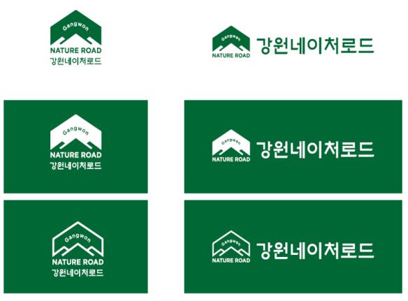 강원특별자치도는 지난 8월 21일 국내 최초로 특허청으로부터 ‘강원 네이처로드’ 브랜드 상표 등록에 관한 특허 출원 결정서를 받았다고 5일 밝혔다. 강원 네이처로드 브랜드 특허 상표 등록 이미지 (자료=강원도)