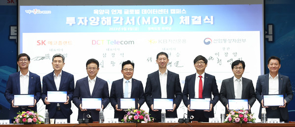산업통상자원부, 경상북도, 포항시, SK에코플랜트, DCT텔레콤, KB 자산운용, 한국전력공사, 한국산업단지공단 등 8개 기관은 8일 경북도청 화백당에서 ‘육양국 연계 글로벌 데이터센터 캠퍼스’조성을 위한 투자양해각서(MOU)를 체결했다. (사진=경북도)