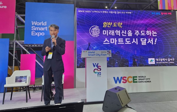 대구 달서구(구청장 이태훈)는 7일 국토교통부 주관 스마트도시 인덱스 평가에서 대구·경북 유일 우수지자체로 선정돼 스마트도시 인덱스 시범사업 결과 토론회에 초대받아 패널로 참석했다고 밝혔다. (사진=대구 달서구)