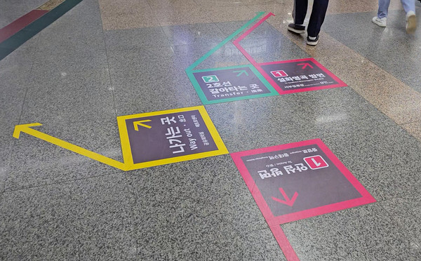 반월당 환승역 승강장 바닥 안내표지 모습 (사진=대구교통공사)