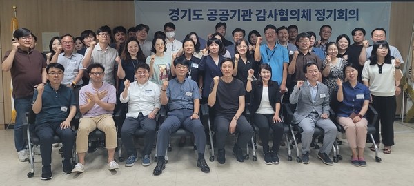 경기도가 전국 최초로 ‘공공기관 적극 행정 운영 규정 표준안’을 마련해 도 산하 공공기관의 적극 행정을 지원한다. 경기도공공기관감사협의체 정기회의 모습 (사진=경기도)