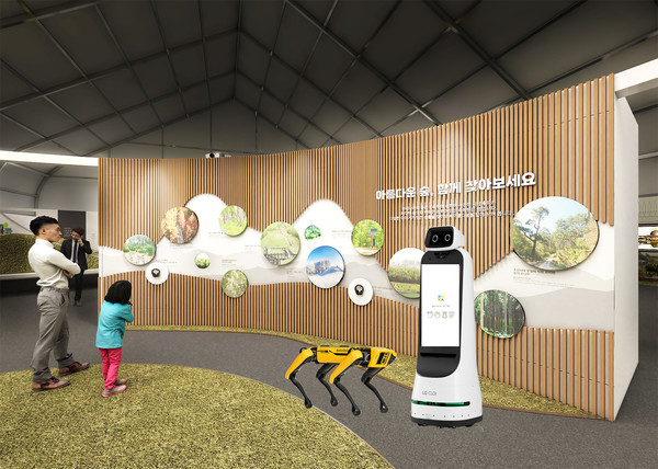 강원특별자치도와 강원관광재단은 오는 9월 22일부터 10월 22일까지 1개월간 개최되는 ‘2023 강원세계산림엑스포’에서 서비스로봇을 운영한다고 밝혔다. 서비스로봇 산림평화관 적용예시 (사진=강원도)