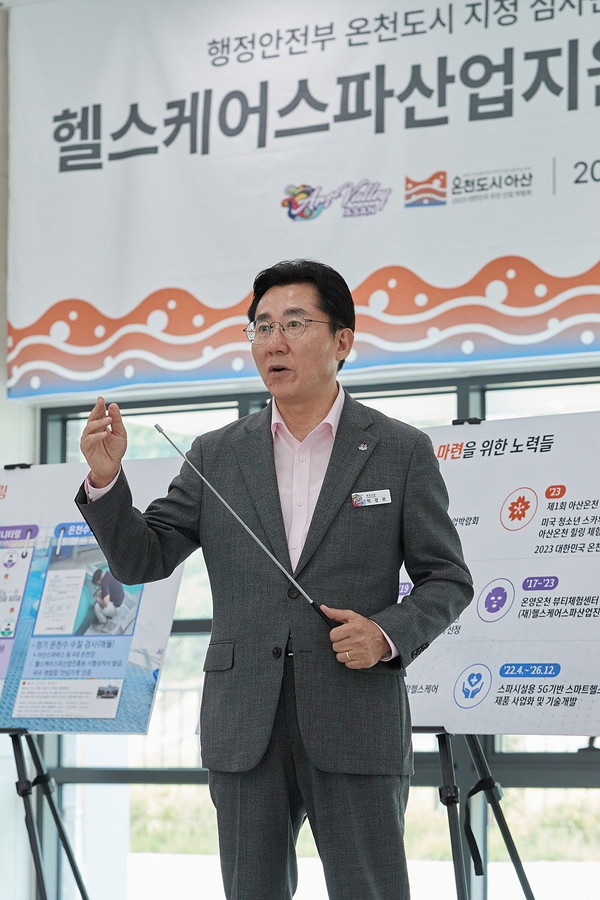 충남 아산시(시장 박경귀)가 ‘대한민국 1호 온천도시’ 타이틀을 획득했다. 행정안전부는 13일 아산시를 ‘온천도시’로 지정했다고 밝혔다. 박경귀 아산시장 온천도시 지정 현장 심사 발표 장면 (사진=아산시)