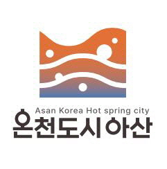  ‘온천도시 아산’ 로고 (자료=아산시)