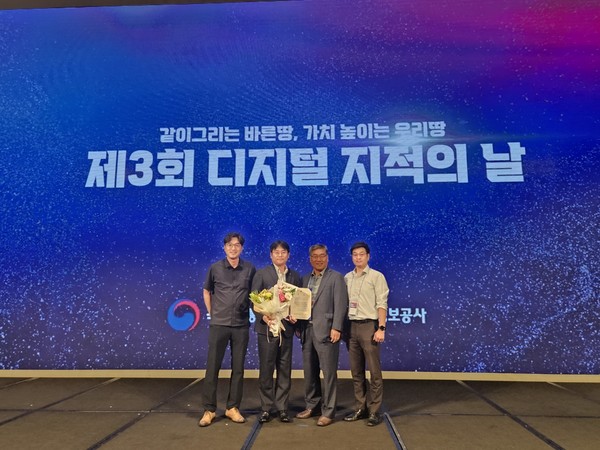 삼척시가 국토교통부가 주최한 ‘제3회 디지털 지적의 날’ 기념 지적재조사 우수사례 경진대회에서 경계결정 부문 최우수상을 수상했다. (사진=삼척시)