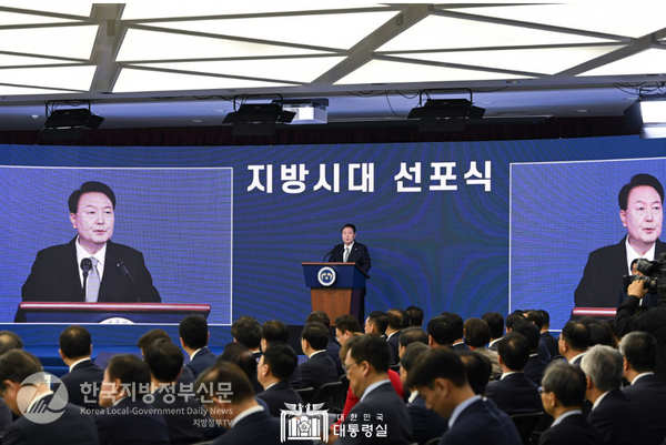 윤석열 대통령은 14일 '지방시대 선포식'에서 4대 특구전략을 제시하고 지역의 경쟁력이 곧 국가 경쟁력임을 강조했다(사진=대통령실)