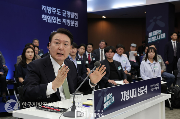 윤석열 대통령은 14일 '지방시대 선포식'에서 "이제는 지방시대를 통하여 대한민국이 더욱 도약해야 한다”며 "진정한 지방시대를 열기 위해 중앙과 지역의 긴밀한 협력은 물론 국민 여러분과 늘 함께할 것"이라고 말했다.(사진=대통령실)