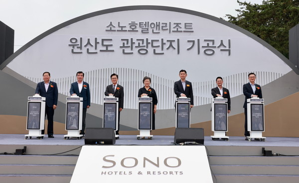 보령시는 15일 오천면 원산도리 오봉산해수욕장 일원에서 소노인터내셔널이 해양레저 대표 관광도시 보령시의 랜드마크로 거듭날 ‘소노호텔앤리조트 원산도 관광단지 기공식’을 개최했다고 밝혔다. (사진=보령시)