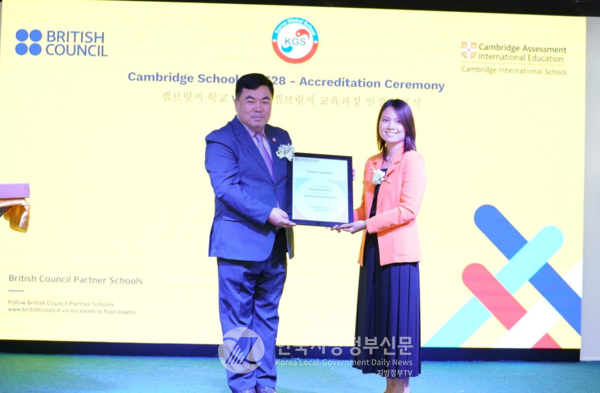 하노이 KGS국제학교 이상화 교장(왼쪽)이 15일 캠브리지 국제학교 인증서를 받고 있다(사진=KGS국제학교)