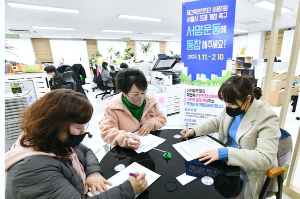 서울 노원구(구청장 오승록)가 지난 15일 아파트 재건축 안전진단비용 전액 무이자 융자 지원을 시작했다고 밝혔다. 재건축안전진단 비용 조례개정 촉구 서명운동 모습 (사진=노원구)