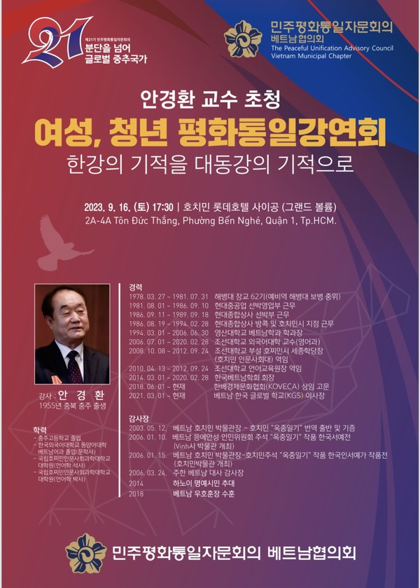 안경환 교수 초청강연 포스터