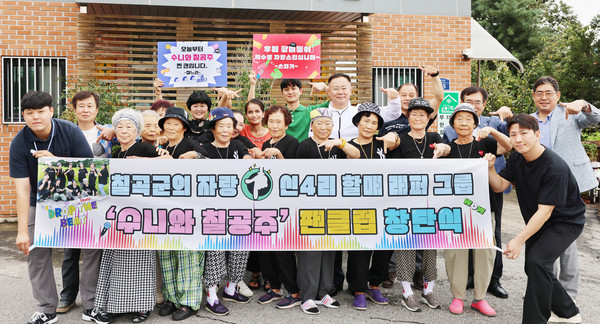 성인문해교육을 통해 여든이 넘어 한글을 깨친 평균 연령 85세 할머니들로 구성된 칠곡할매 힙합 그룹 ‘수니와 칠공주’를 응원하는 팬클럽이 등장해서 화제다.