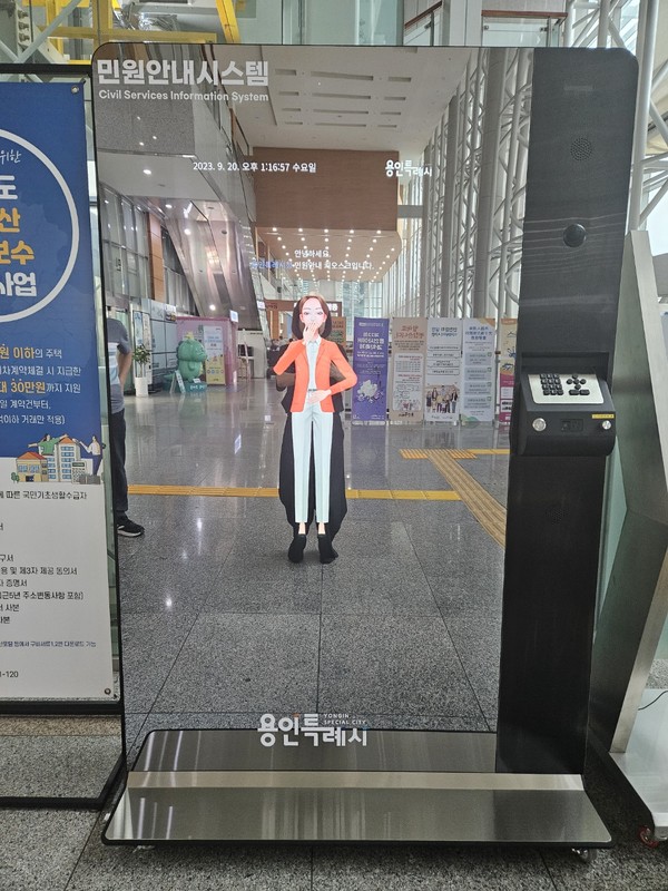 용인특례시(시장 이상일)가 청사 방문객의 편의를 높이기 위해 경기도 최초로 시청과 3개 구청 청사에 인공지능(AI) 기술 기반의 새로운 ‘민원 안내 시스템’을 도입했다고 21일 밝혔다. (사진=용인시)