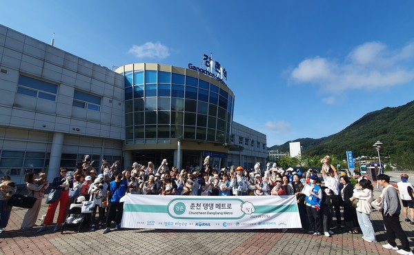 강원특별자치도와 강원관광재단은 지난 9월 23일 반려동물과 함께 즐기는 특별한 여행, 국내 최초 반려견 동반 전용전철 ‘댕댕메트로’를 운영하여 반려인들에게 강원에서의 특별한 하루를 선사했다. (사진=강원도)