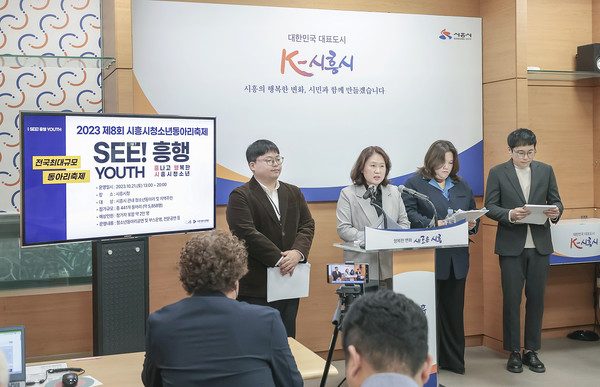 시흥시청소년재단은 오는 10월 21일 시흥시청에서 제8회 시흥시청소년동아리축제가 열린다고 10일 밝혔다. (사진=시흥시)