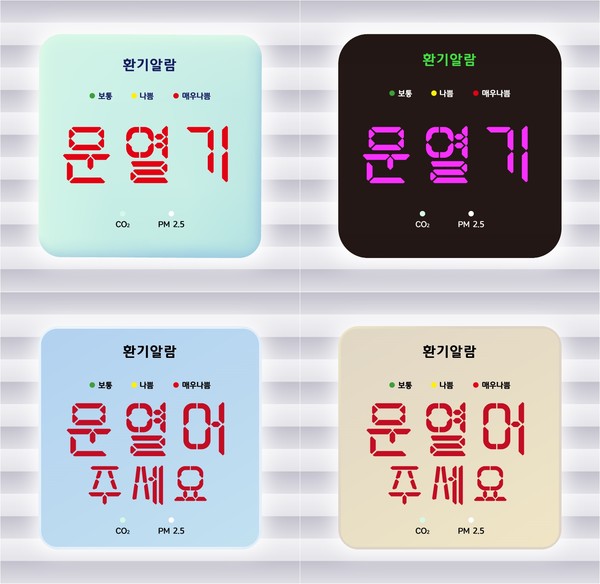 서울시는 환경 요인에 민감한 어린이들이 건강하게 생활할 수 있도록 전국 최초로 ‘어린이집 맞춤형 실내공기질 환기지수’를 개발했다고 밝혔다. (자료=서울시)