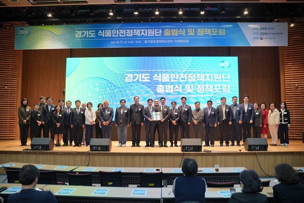 국내 최초의 식품안전정책 지원 조직인 ‘경기도식품안전정책지원단’이 11일 공식 출범하고 본격적인 활동에 나선다. (사진=경기도)