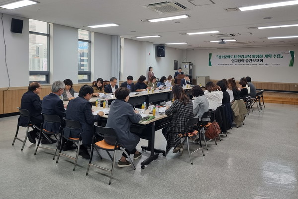 안산시(시장 이민근)는 지난 13일 전국 최초 ‘상호문화도시 환경교육 활성화 계획’ 수립을 위한 중간보고회를 개최했다고 16일 밝혔다. (사진=안산시)