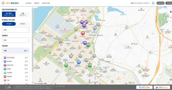 디지컬 동장신문고 (자료=시흥시)