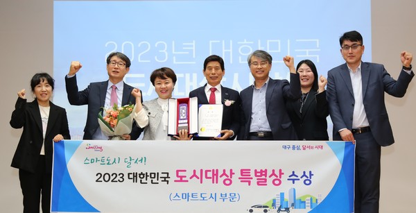 대구 달서구(구청장 이태훈)는 지난 17일 국토교통부가 실시한 '2023년 대한민국 도시대상'에서 '스마트도시' 부문 우수 지방정부로 선정돼 특별상을 수상했다고 밝혔다. (사진=달서구)