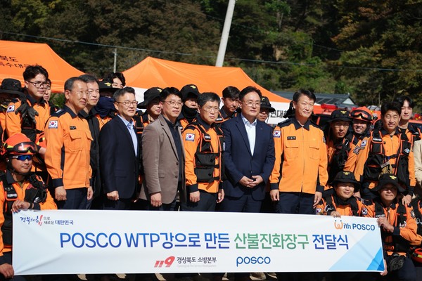 경북소방본부 119산불특수대응단은 포스코가 개발한 초고강도 WTP강 소재의 산불진화장구의 실사용 테스트를 맡게 되었다. (사진=경북도)