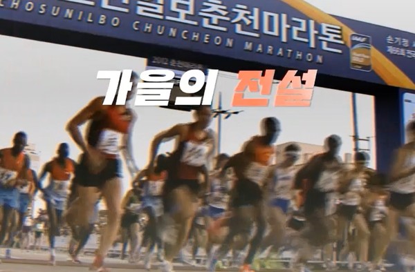 춘천시는 카페 다회용 컵 지원사업으로 제작한 다회용컵인 춘천e컵을 마라톤 당일 제공하고, 마라톤이 끝난 후 춘천지역자활센터에서 수거․세척해 재사용한다. (자료=춘천마라톤 2023 홈페이지)