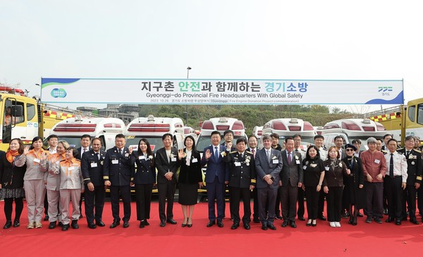 경기도소방재난본부는 소방차량 무상양여 200대 돌파를 기념해 26일 오산 경기도국민안전체험관에서 ‘소방차량 무상양여식’을 개최했다. (사진=경기도)