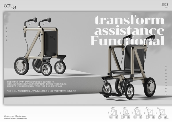 대상은 ‘어시스트 보행기&휠체어’를 제안한 동아대 안재영 학생이 차지했다. (자료=경남도)