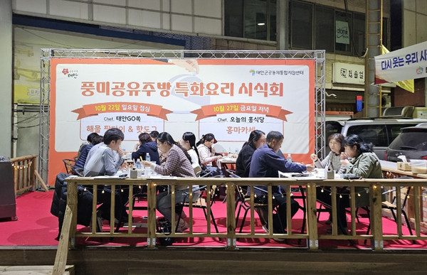 태안군은 지역 주민들로 구성된 특화요리 동아리 회원들이 ‘해물 팟타이’와 ‘대하 샌드위치’ 등 특화요리를 개발해 군민을 대상으로 시식회를 가졌다. (사진=태안군)