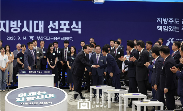 윤석열 대통령(가운데)이 참석한 가운데 대통령직속 지방시대위원회(위원장 우동기. 윤대통령 오른쪽)가 지난 9월 14일 지방시대 선포식 이후 역대 정부 최초로 지방분권과 균형발전을 통합한 '제1차 지방시대 5개년계획'을 11월 1일 발표했다(사진=대통령실)