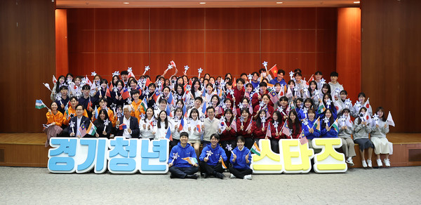  ‘경기청년 해외 취창업 기회 확충 사업 발대식’ 모습 (사진=경기도)