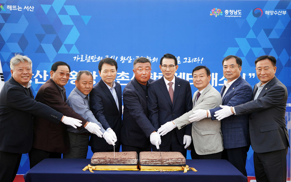 시는 8일 지곡면 왕산항 데크광장에서 지곡 생활권 어촌신활력증진사업 앵커조직 개소식을 개최했다고 밝혔다. (사진=서산시)