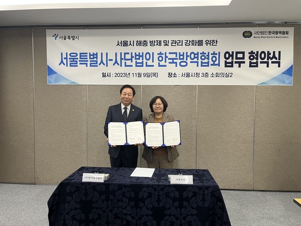 서울시-한국방역협회, 해충 관리 강화를 위한 업무협약 체결 모습 (사진=서울시)