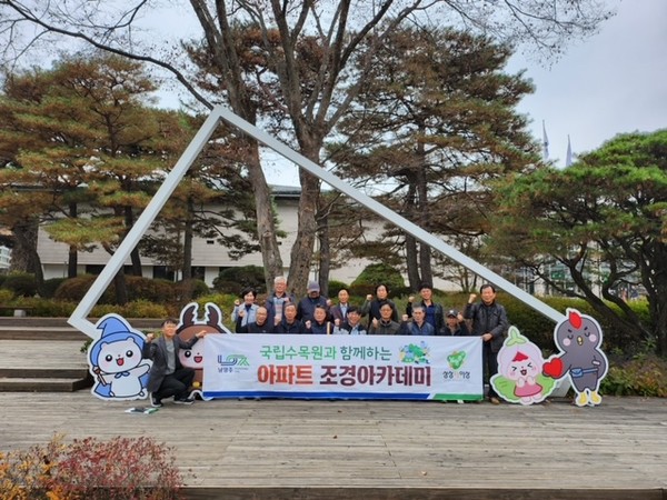 남양주시(시장 주광덕)는 지난달 11일, 18일과 지난 1일, 3회에 걸쳐 진접읍에 소재한 광릉숲에서 관내 공동주택 관리사무소 직원들을 대상으로 조경수 관리 기술 등을 교육하는 아파트 조경아카데미를 실시했다고 10일 밝혔다. (사진=남양주시)