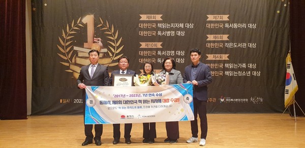 동해시(시장 심규언)가 대한민국 책 읽는 지방정부부문 7년 연속 대상과 함께 작은도서관 부문 대상에도 동시에 선정되는 겹경사를 맞이했다고 밝혔다. (사진=동해시)