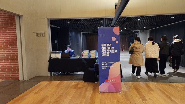 동해시(시장 심규언)가 동해항 컨테이너선 국제정기항로 개설에 따른 초기 물동량 확보와 항로 안정화를 위한 설명회 개최 등 첫 걸음을 뗏다. (사진=동해시)