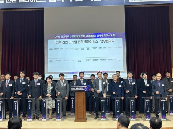 경북도는 16일 금오공과대학교 산학협력관에서 「경북 산업 디지털 전환 얼라이언스 협약식」을 개최했다고 밝혔다. (사진=경북도)