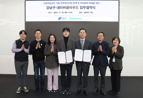 강남구(구청장 조성명)는 지난 20일 네이버1784 사옥에서 네이버클라우드와 ‘복지 분야 인공지능 확대 협약’을 체결했다. (사진=강남구)
