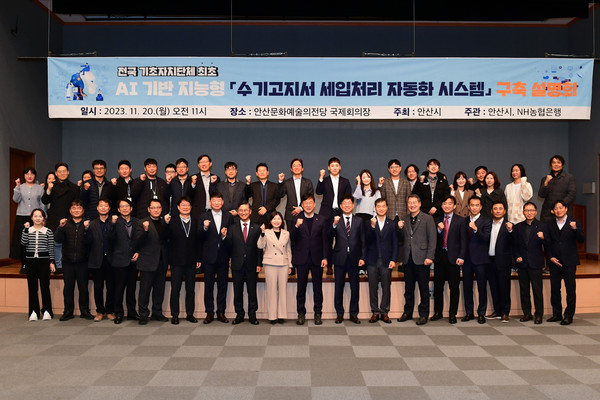 안산시(시장 이민근)는 전국 기초지방정부 가운데 최초로 인공지능(AI)을 활용한 지방세 수기 고지서 세입 처리 자동화 판독시스템을 구축해 다음 달부터 공식 운영에 들어간다고 22일 밝혔다. (사진=안산시)