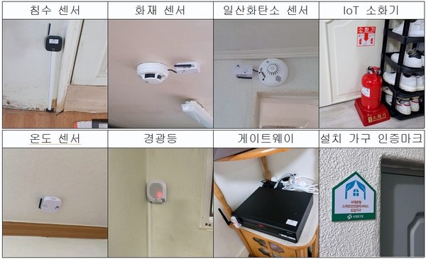 서대문구(구청장 이성헌)는 관내 반지하 가구 300곳에 전국 최초로 ‘스마트센서 사물인터넷 홈네트워크’ 기술을 접목한 안전관리 시스템을 구축하고 최근 본격 운영에 들어갔다고 23일 밝혔다. (자료=서대문구)