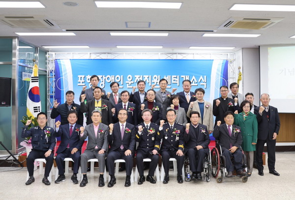 포항시는 경북권 최초 장애인 운전지원센터가 포항에 개소했다고 24일 밝혔다. (사진=포항시)