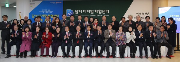 대구 달서구(구청장 이태훈)는 24일 온 가족이 함께 학습, 체험, 전시, 문화를 즐길 수 있는 미래지향적 가족복합문화공간 「달서디지털체험센터(Dalseo Digital Center, DDC)」개소식을 개최했다. (사진=달서구)