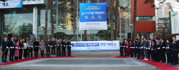 달서디지털체험센터는 첨단기술과 문화가 접목된 신개념놀이터로 '창의력 공간', '상상력 공간', '학습공간'으로 구성된다. (사진=달서구)